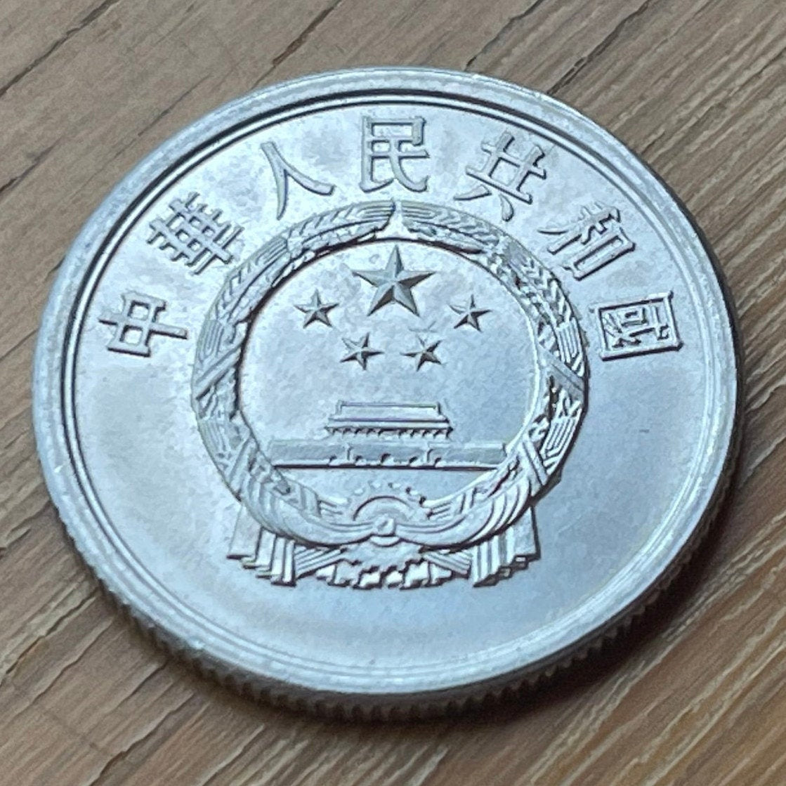 Tiananmen Gate 5 Fen China Authentic Coin Money for Jewelry and Craft Making (Gate of Heavenly Peace)