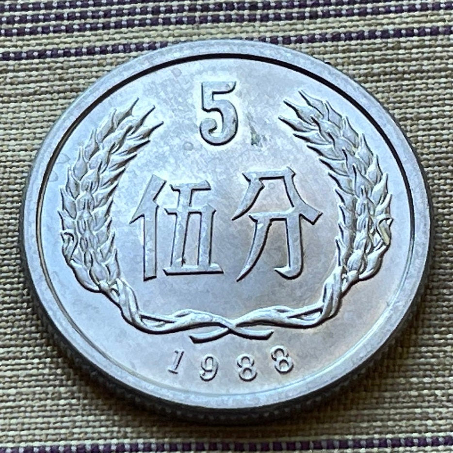 Tiananmen Gate 5 Fen China Authentic Coin Money for Jewelry and Craft Making (Gate of Heavenly Peace)