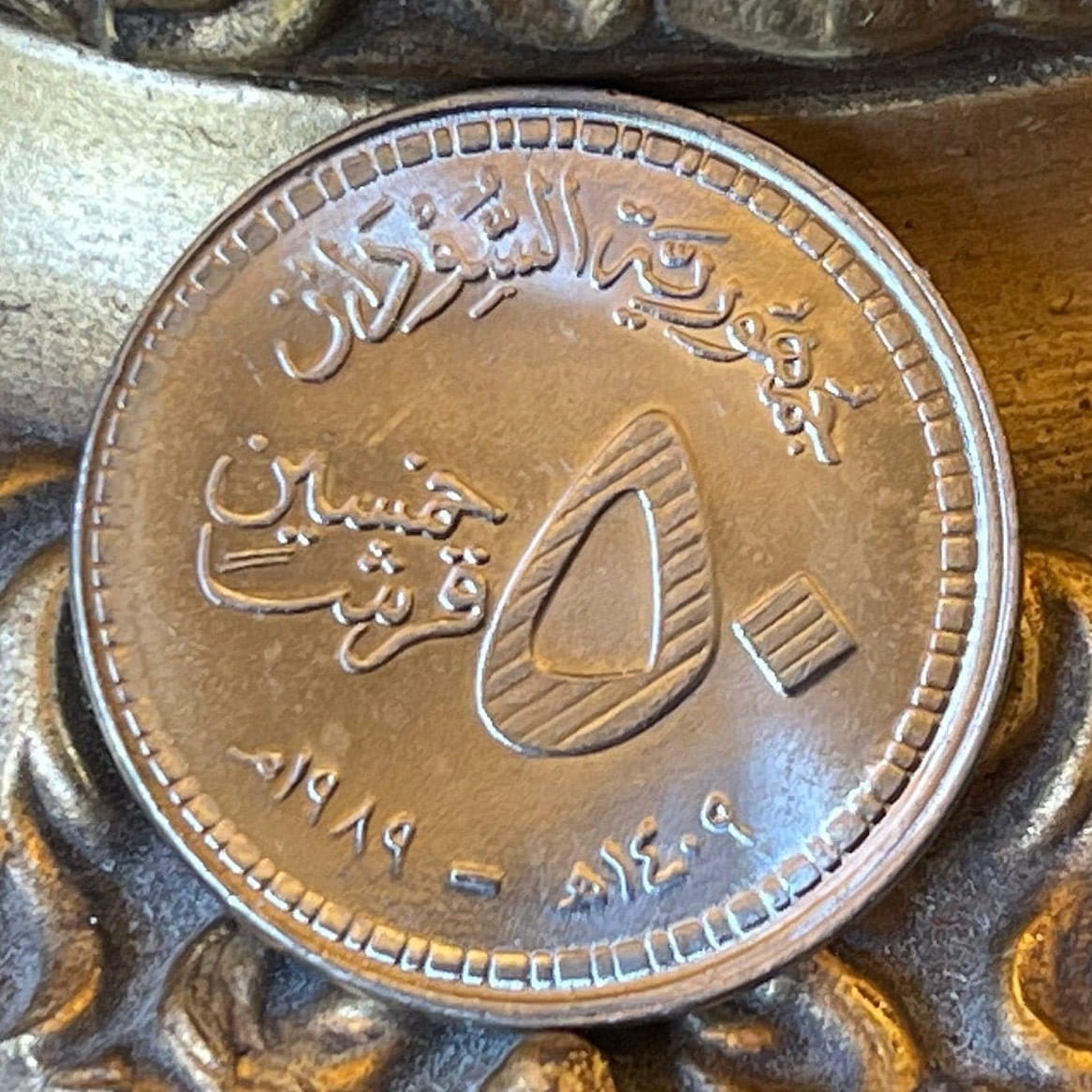 Bank of Sudan 50 Qirsh Sudan Authentic Coin Money for Jewelry and Craft Making (Islamic Banking)