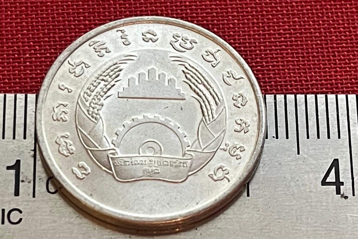 Angkor Wat 5 Sen Cambodia Authentic Coin Money for Jewelry and Craft Making (Buddhist Temple) (Stupa) (Kampuchea) (1979)