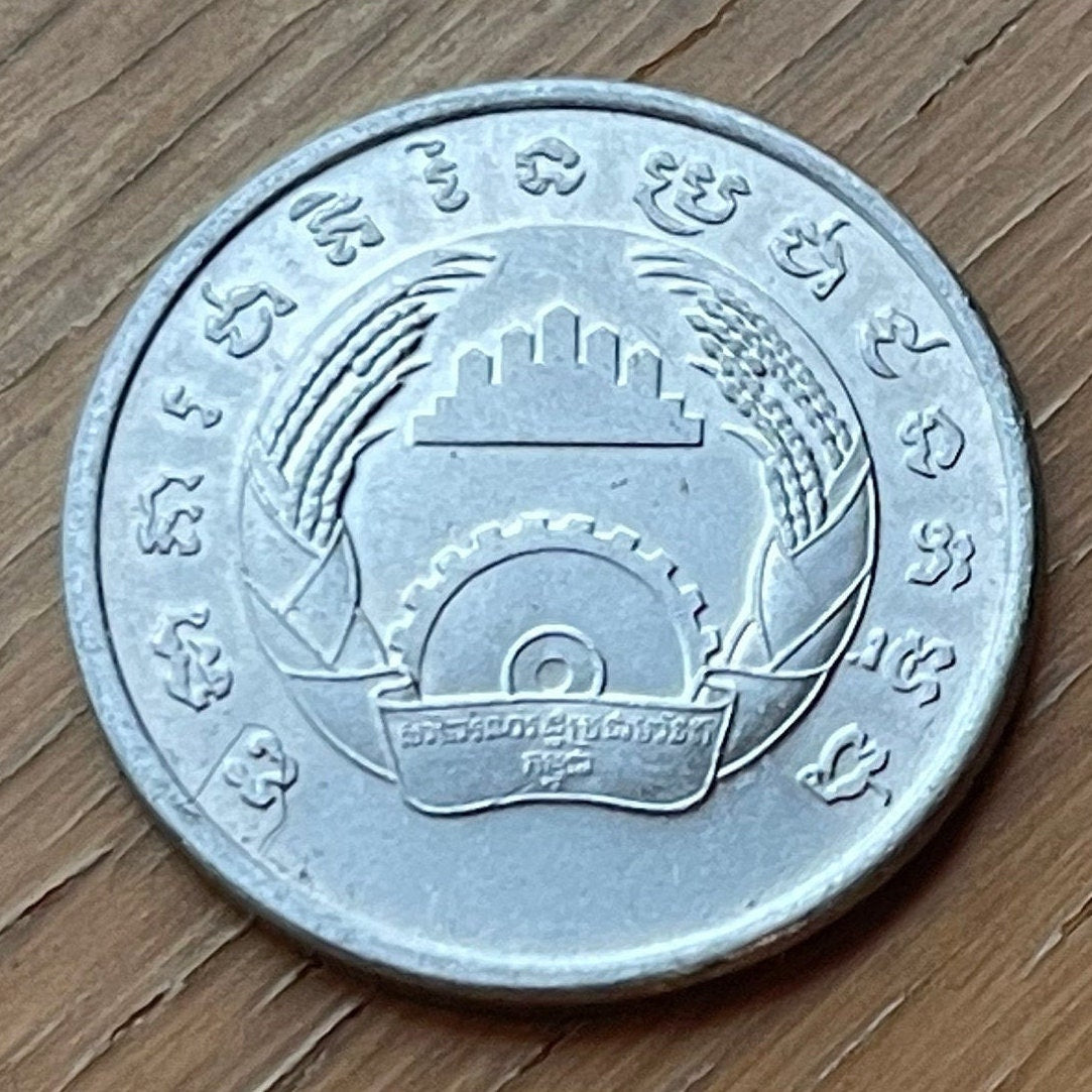 Angkor Wat 5 Sen Cambodia Authentic Coin Money for Jewelry and Craft Making (Buddhist Temple) (Stupa) (Kampuchea) (1979)