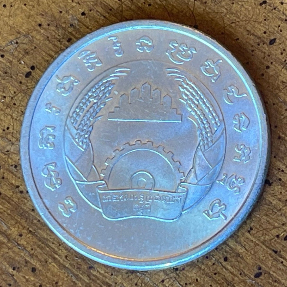 Angkor Wat 5 Sen Cambodia Authentic Coin Money for Jewelry and Craft Making (Buddhist Temple) (Stupa) (Kampuchea) (1979)