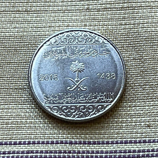 Crossed Swords and Palm Tree 1 Halala Saudi Arabia Authentic Coin Money for Jewelry and Craft Making
