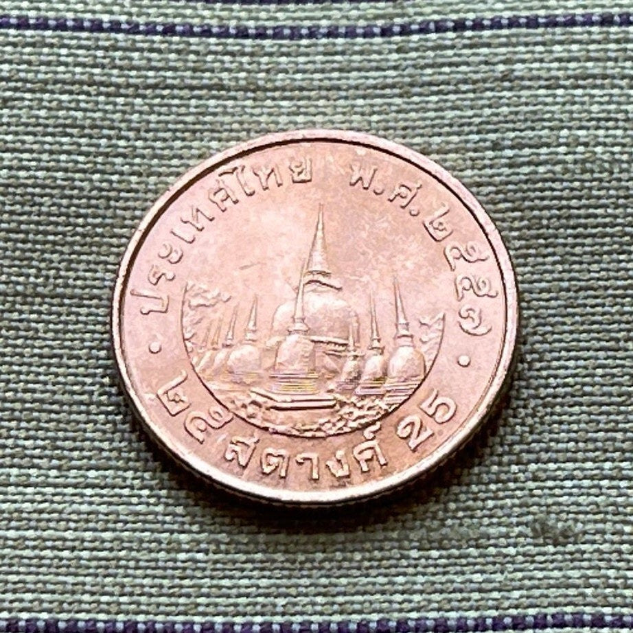 Wat Phra Mahathat & King Bhumibol (Mature Portrait) Thailand 25 Satang Authentic Coin Money (Buddhist Stupa) (Buddha Tooth Relic)