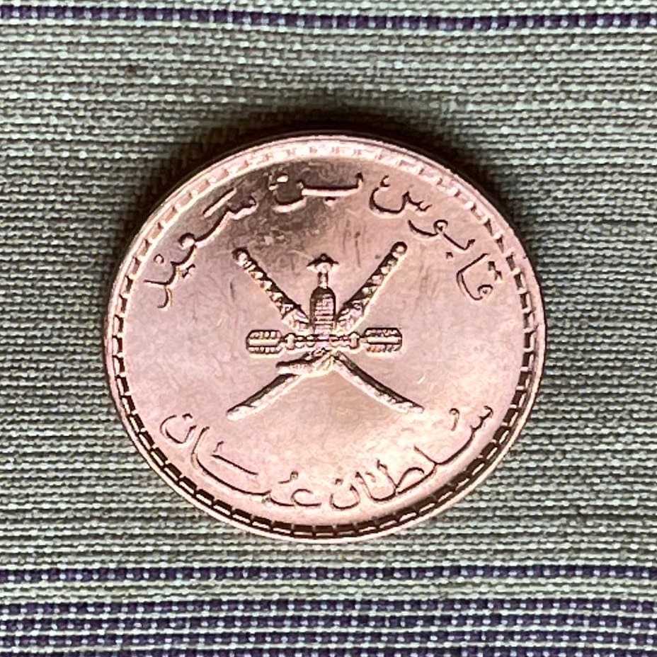 Crossed Swords 5 Baisa Muscat and Oman Authentic Coin Money for Jewelry and Craft Making (Khanjar Bo Sayfain)