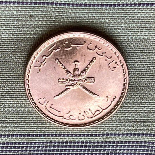 Crossed Swords 5 Baisa Muscat and Oman Authentic Coin Money for Jewelry and Craft Making (Khanjar Bo Sayfain)