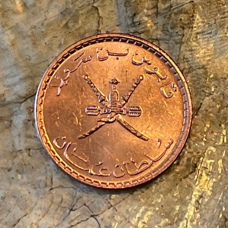 Crossed Swords 5 Baisa Muscat and Oman Authentic Coin Money for Jewelry and Craft Making (Khanjar Bo Sayfain)