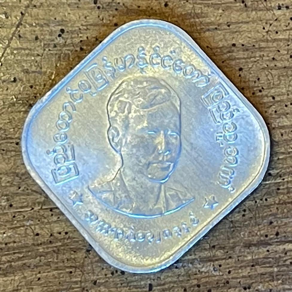 Aung San 10 Pyas Myanmar Authentic Coin Money for Jewelry and Craft Making (Freedom Fighter) (Revolutionary) (Square Coin)