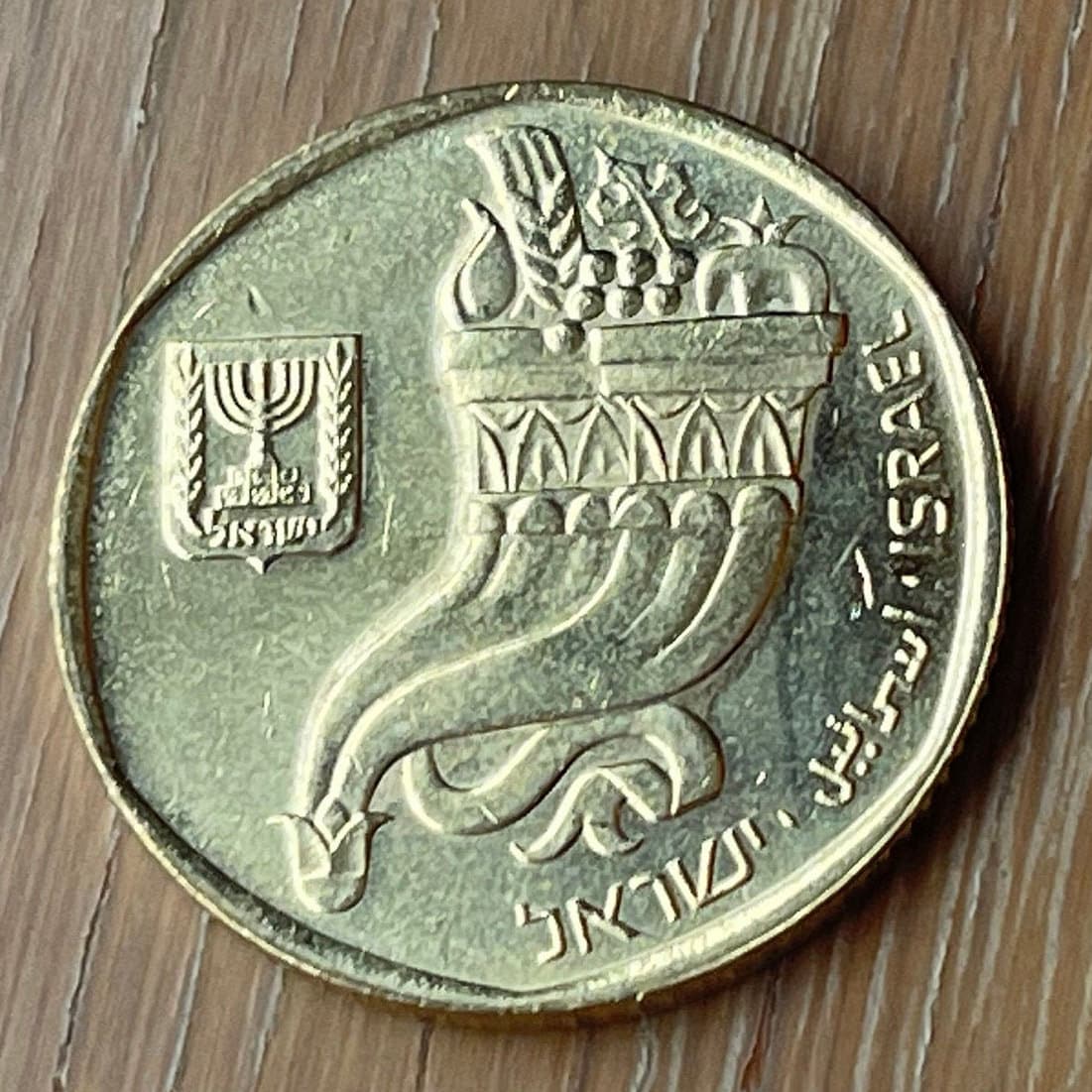 Cornucopia 5 Sheqalim Israel Authentic Coin Money for Jewelry and Craft Making (Double Cornucopia)