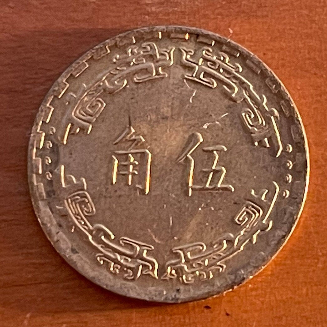 Mayling Orchid 5 Jiao Taiwan Authentic Coin Money for Jewelry and Craft Making (Republic of China)