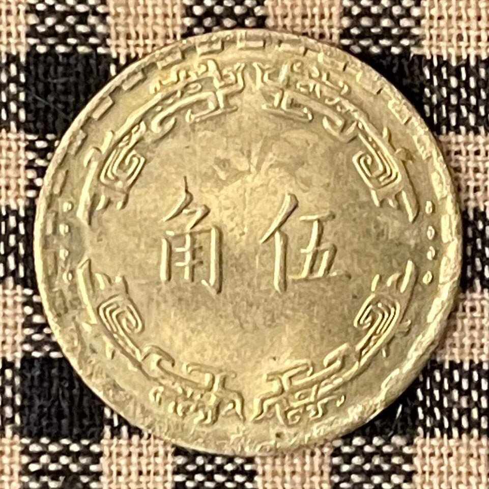 Mayling Orchid 5 Jiao Taiwan Authentic Coin Money for Jewelry and Craft Making (Republic of China)