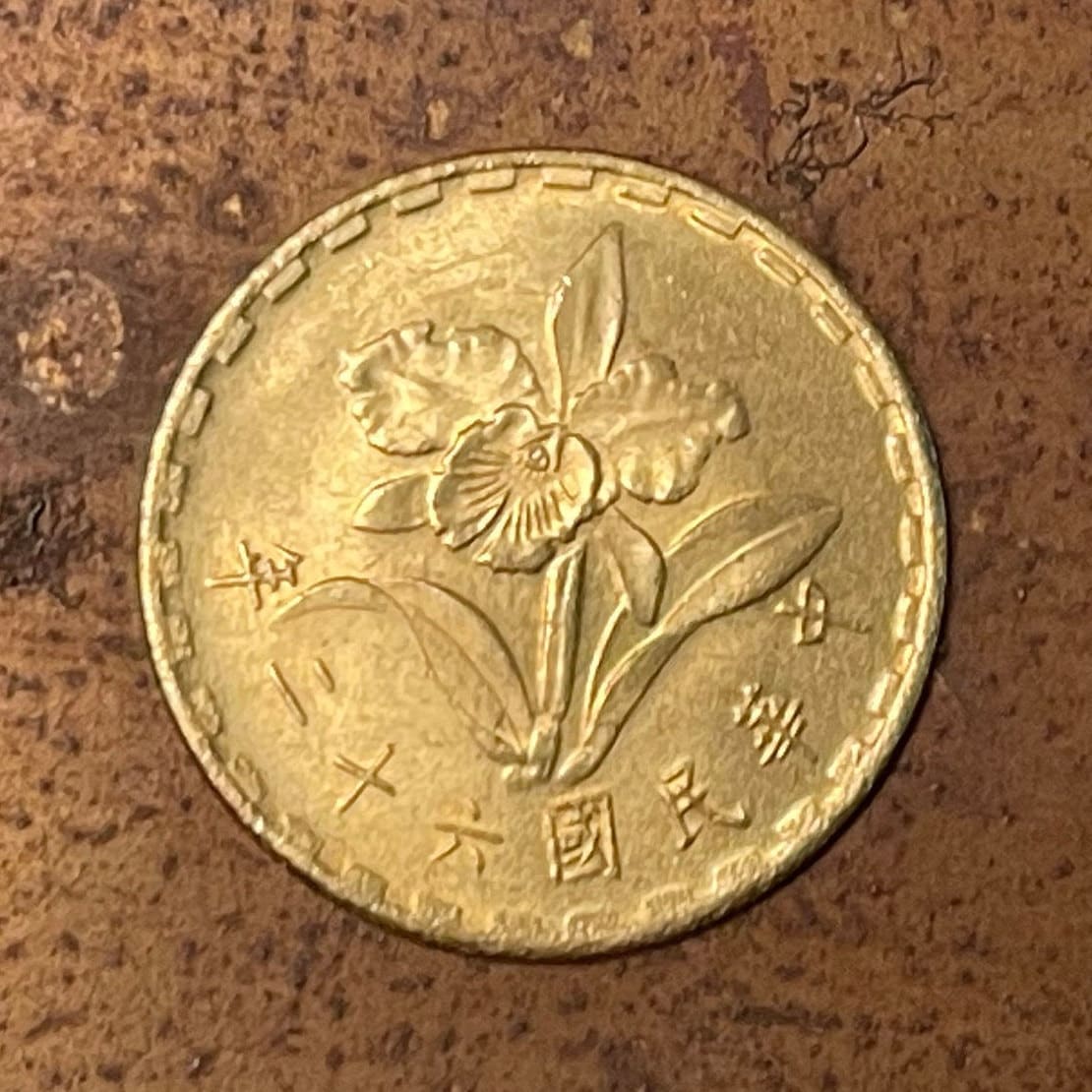 Mayling Orchid 5 Jiao Taiwan Authentic Coin Money for Jewelry and Craft Making (Republic of China)