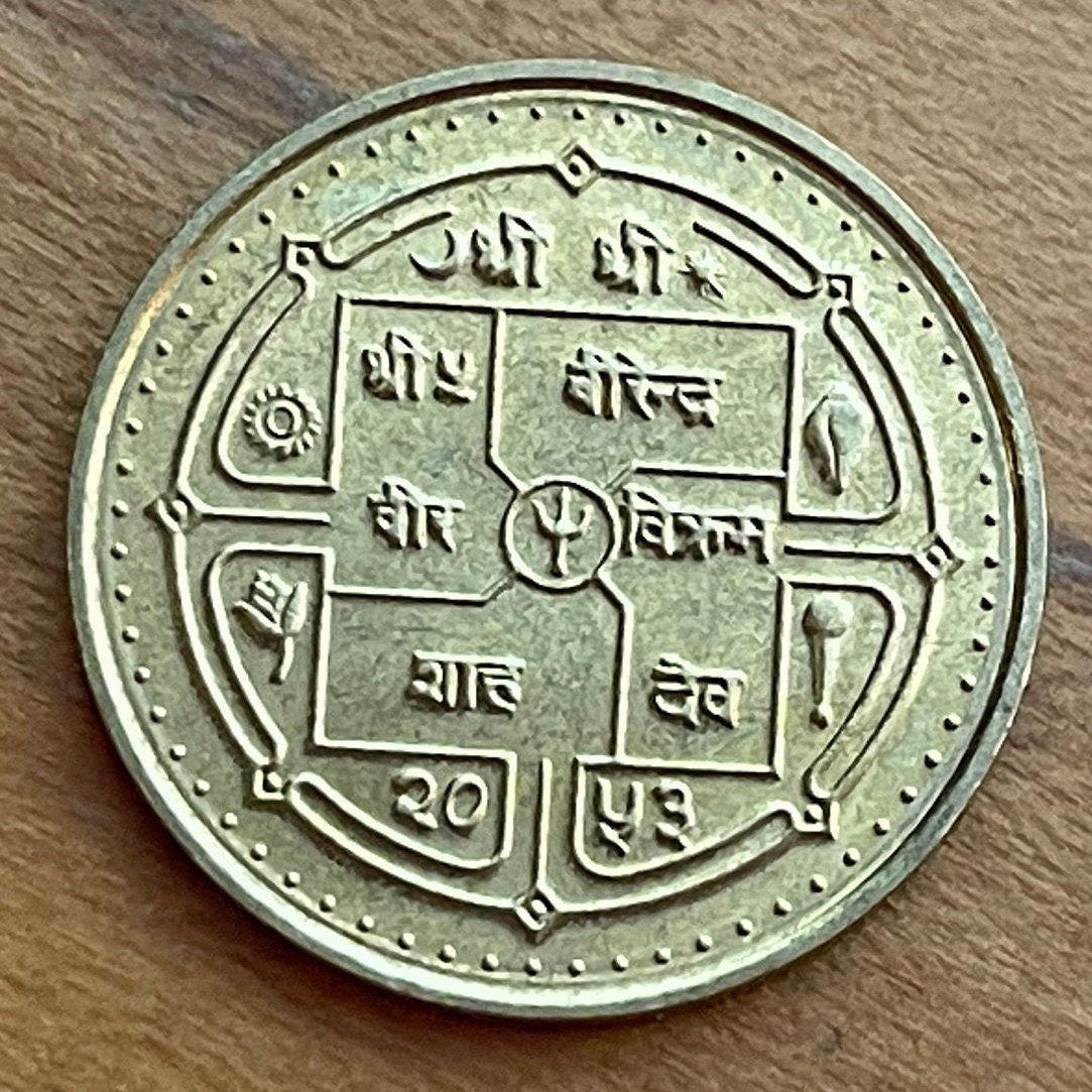 Janaki Mandir 2 Rupees Nepal Authentic Coin Money for Jewelry and Craft Making (Goddess Sita) (Hindu Symbols) (Miracle Coin)