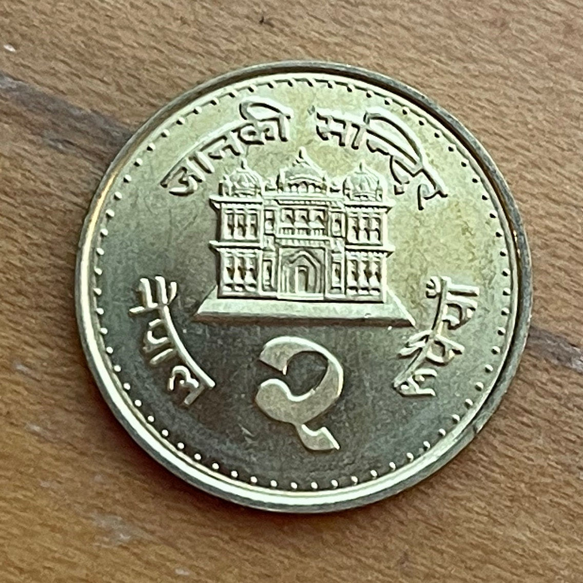 Janaki Mandir 2 Rupees Nepal Authentic Coin Money for Jewelry and Craft Making (Goddess Sita) (Hindu Symbols) (Miracle Coin)