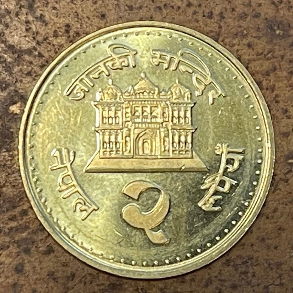 Janaki Mandir 2 Rupees Nepal Authentic Coin Money for Jewelry and Craft Making (Goddess Sita) (Hindu Symbols) (Miracle Coin)