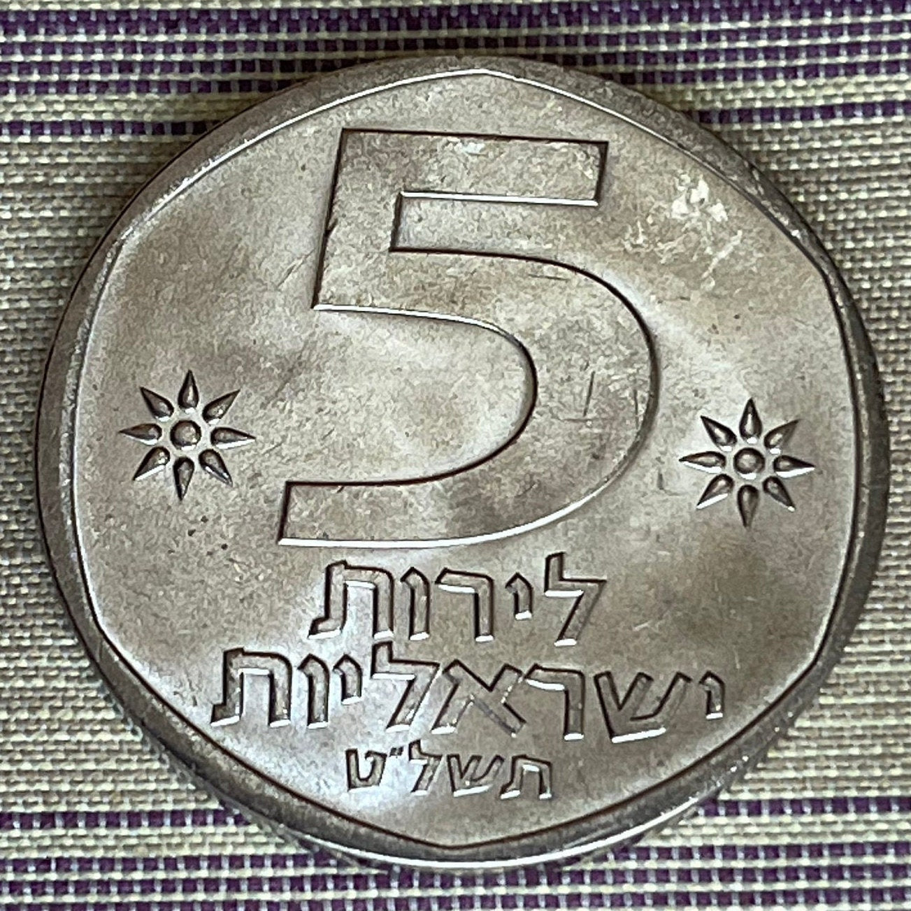 Seal of Shema Lion & Menorah 5 Lirot Israel Authentic Coin Money for Jewelry and Craft Making