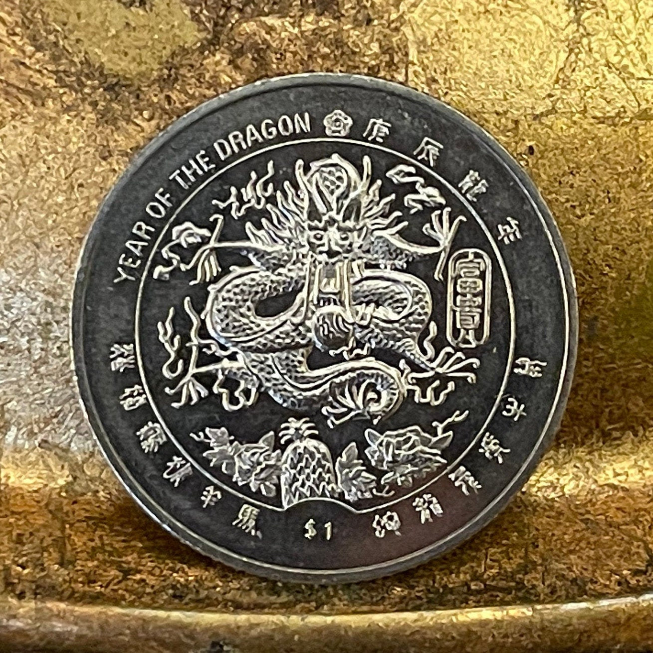 Year of the Dragon 1 Dollar Liberia Authentic Coin Money for Jewelry (Palm Tree at Beach) (Freedom Ship) (Millenium) (2000) (Millennials)
