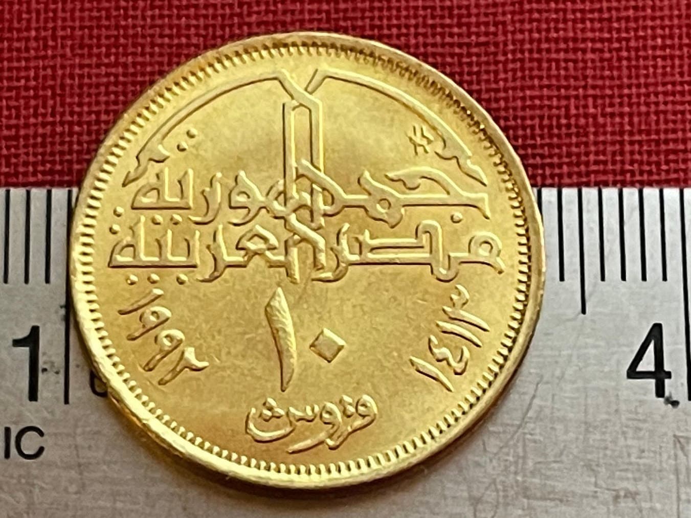 Alabaster Mosque at Saladin Citadel 10 Qirsh Egypt Authentic Coin Money for Jewelry (Great Mosque of Muhammad Ali Pasha) (Citadel of Cairo)