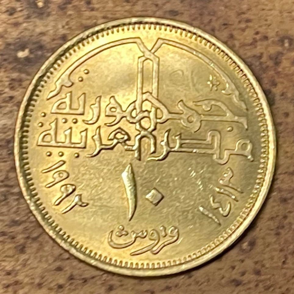Alabaster Mosque at Saladin Citadel 10 Qirsh Egypt Authentic Coin Money for Jewelry (Great Mosque of Muhammad Ali Pasha) (Citadel of Cairo)