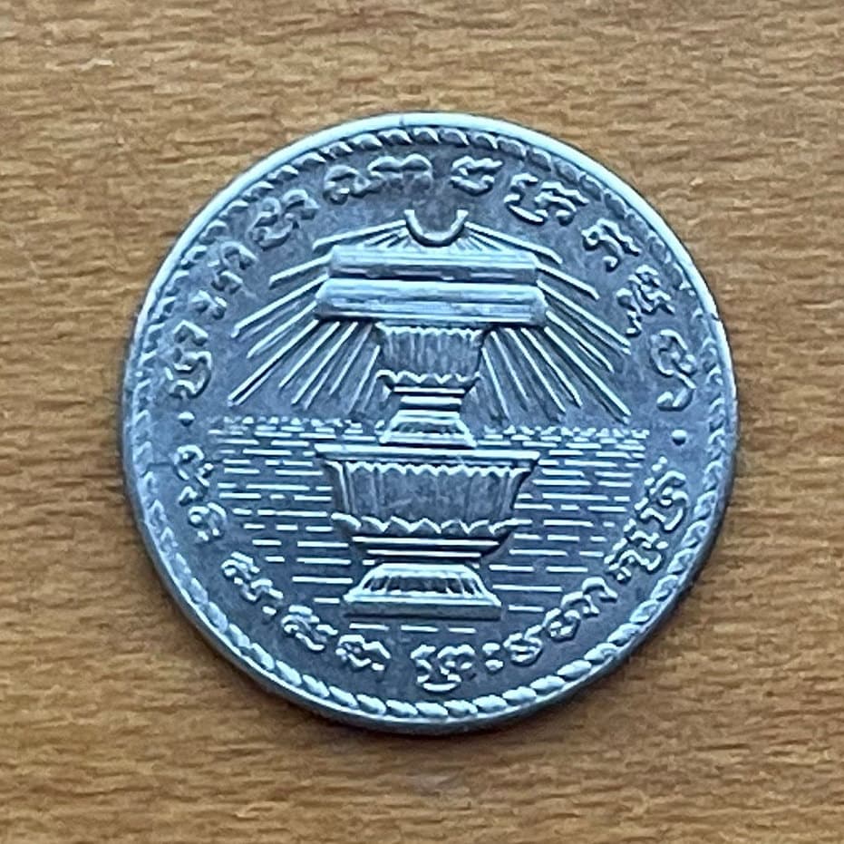 Om Enlightenment Symbol & Buddhist Alms Bowls 200 Riels Cambodia Authentic Coin Money for Jewelry (1994) (Mantra) (Bodhisattva)