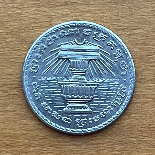 Om Enlightenment Symbol & Buddhist Alms Bowls 200 Riels Cambodia Authentic Coin Money for Jewelry (1994) (Mantra) (Bodhisattva)