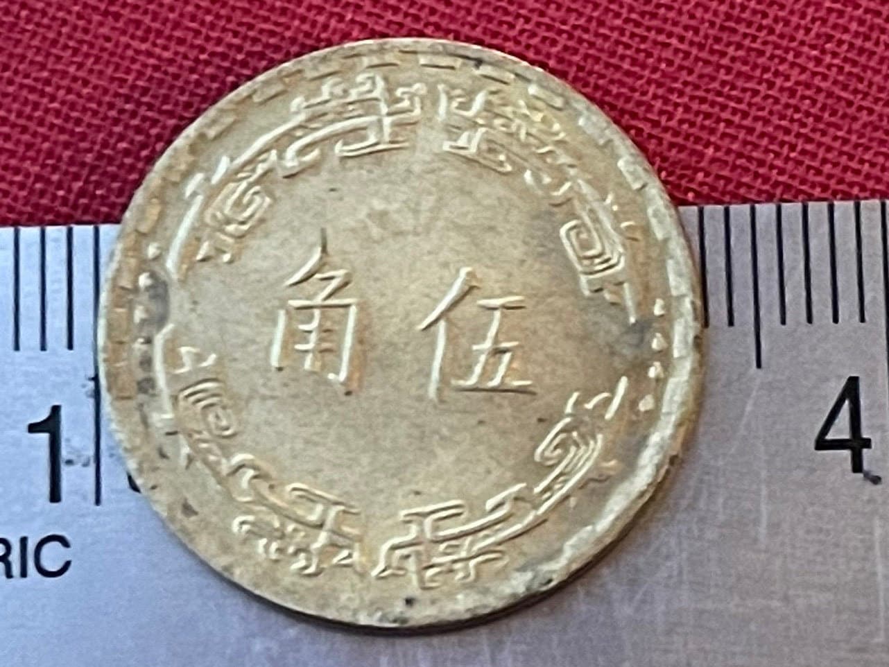 Mayling Orchid 5 Jiao Taiwan Authentic Coin Money for Jewelry and Craft Making (Republic of China)