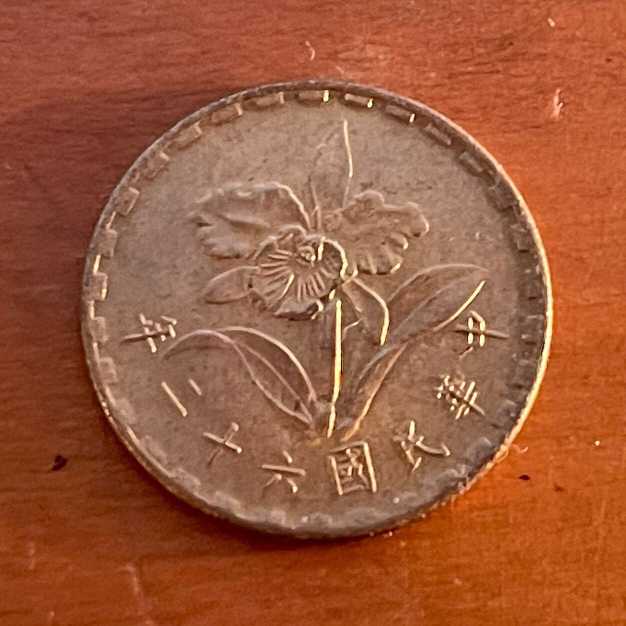 Mayling Orchid 5 Jiao Taiwan Authentic Coin Money for Jewelry and Craft Making (Republic of China)