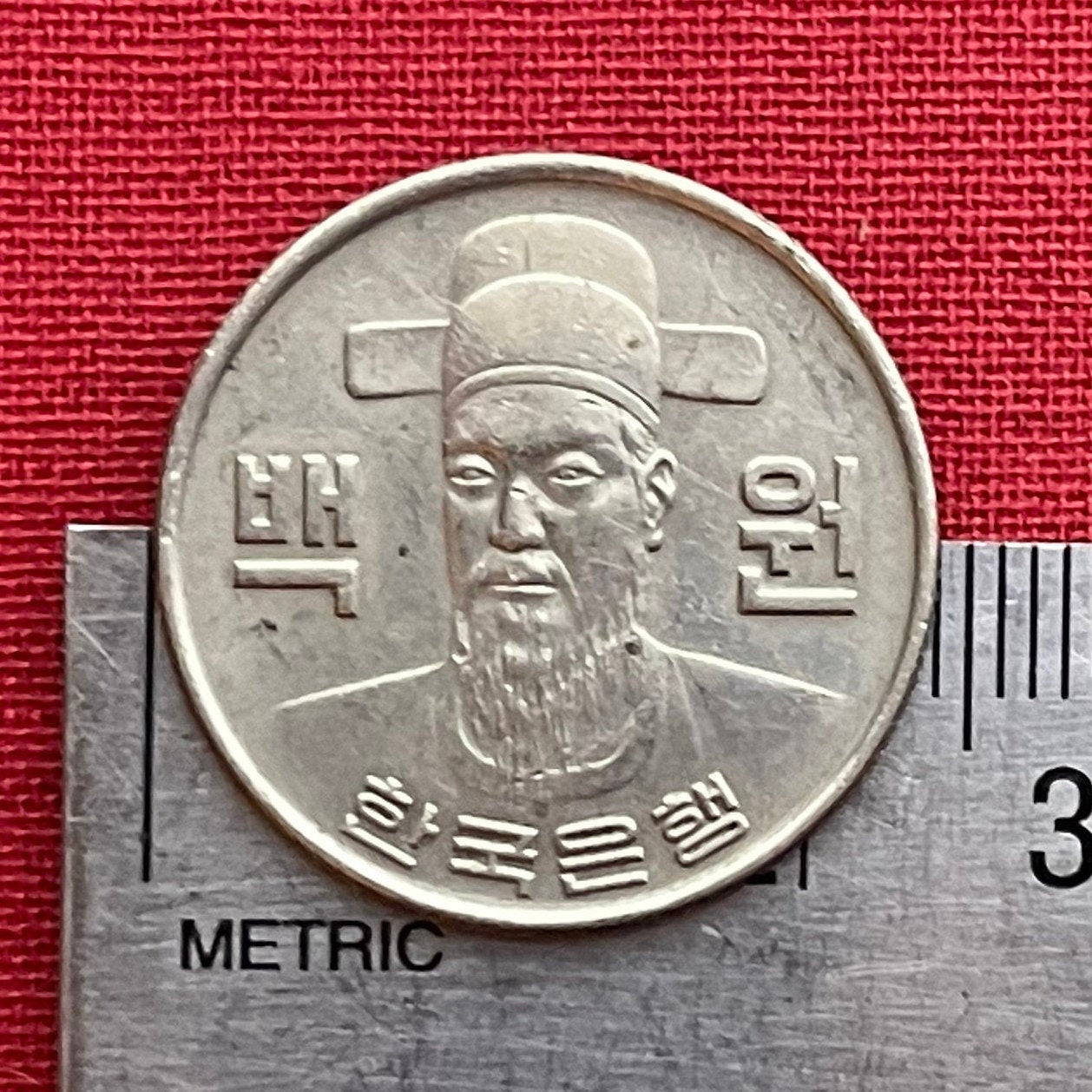 Admiral Yi Sun-sin 100 Won Korea Authentic Coin Money for Jewelry and Craft Making (National Hero) (South Korea) (Anti-imperialist)