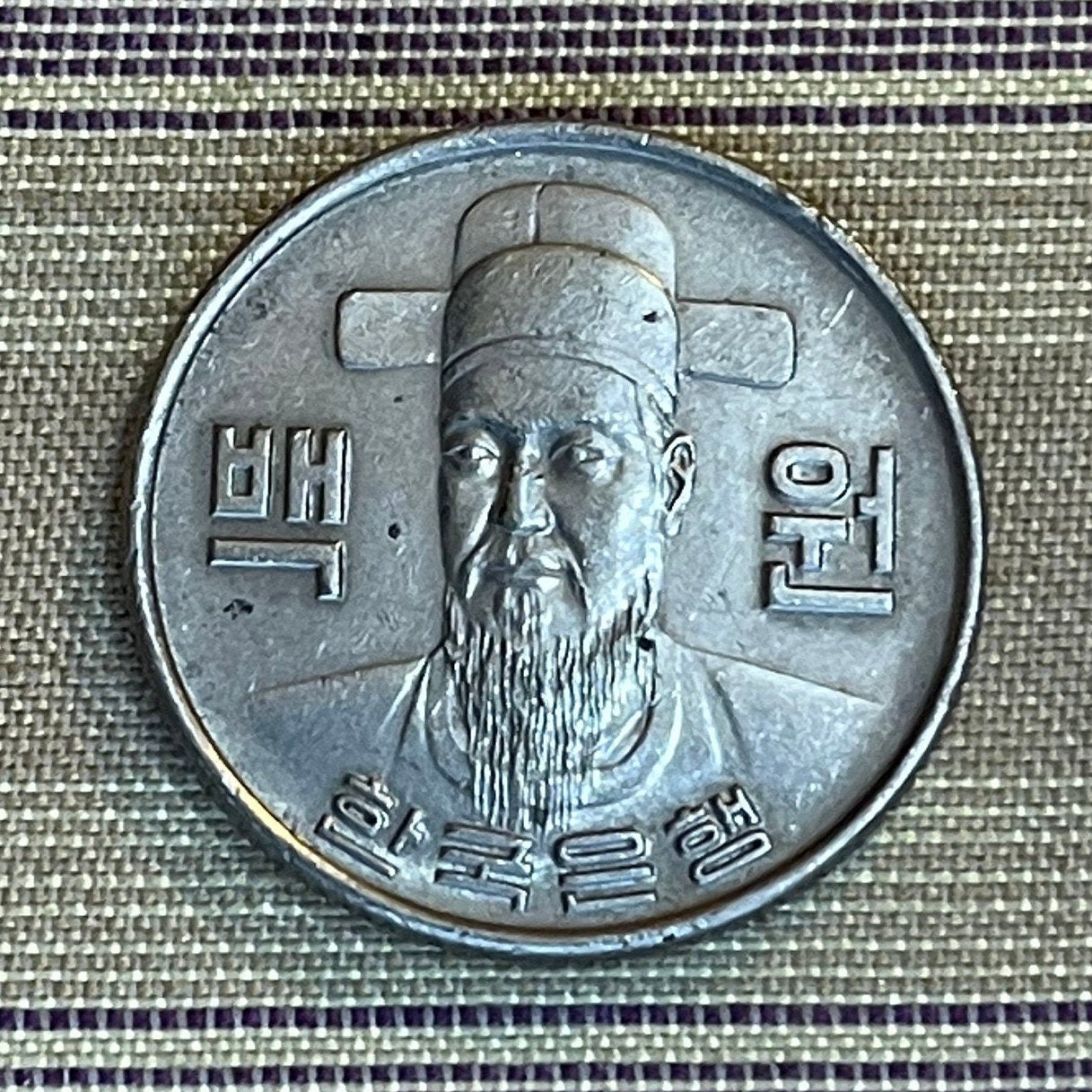 Admiral Yi Sun-sin 100 Won Korea Authentic Coin Money for Jewelry and Craft Making (National Hero) (South Korea) (Anti-imperialist)