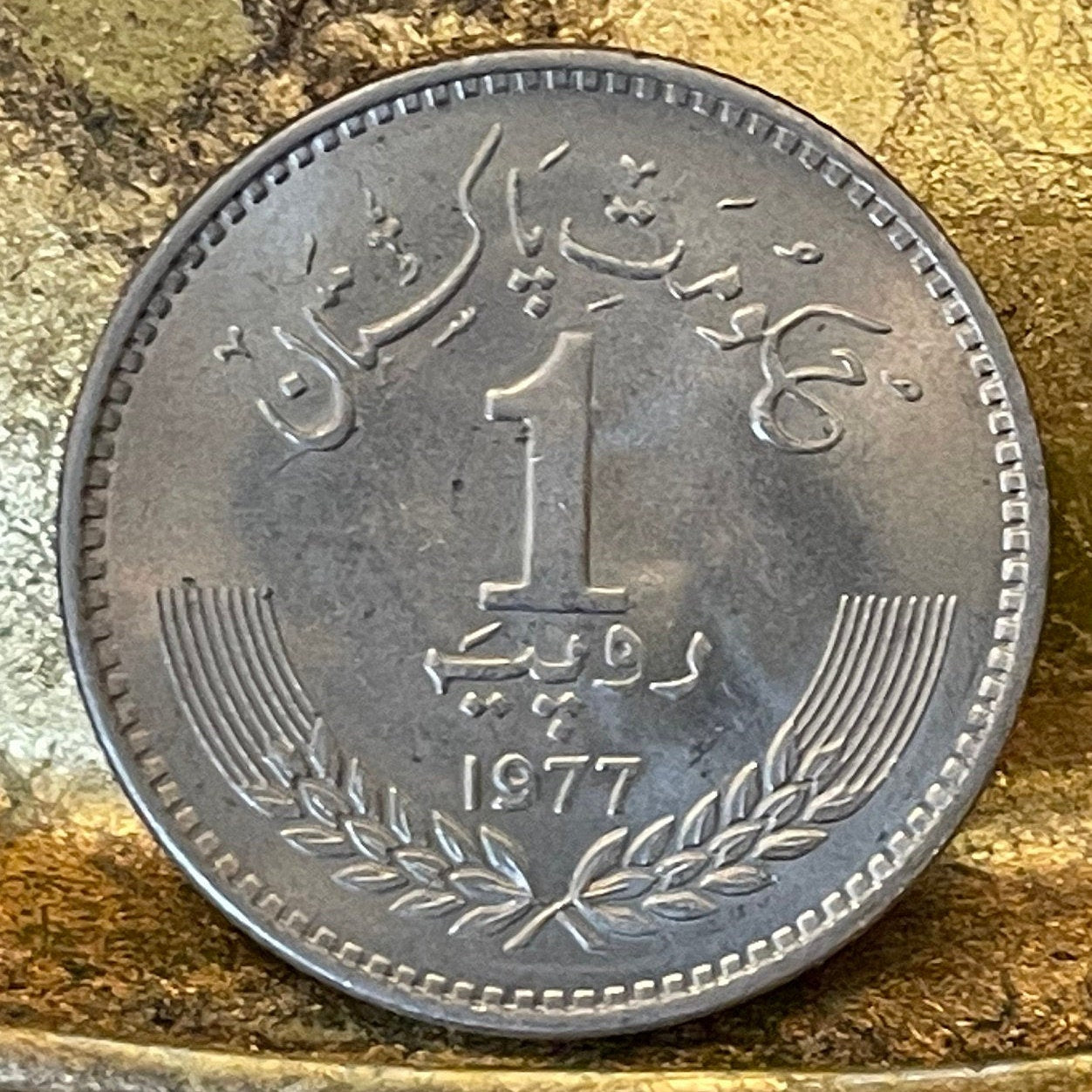 Allama Muhammad Iqbal 1 Rupee Pakistan Authentic Coin Money for Jewelry and Craft Making (1977) (Urdu Poetry)