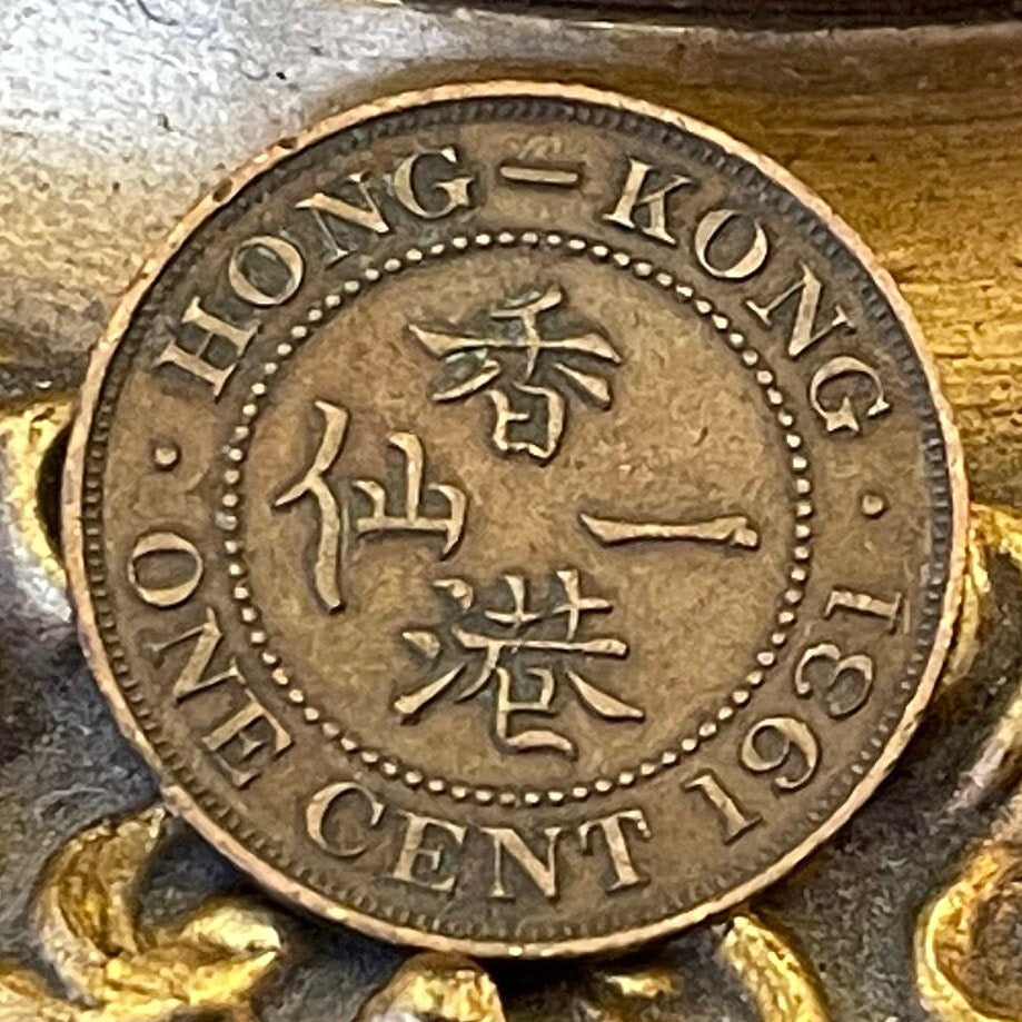 King George V 1 Cent Hong Kong Authentic Coin Money for Jewelry (Emperor of India) Chinese Characters (CONDITION Fine to Very Fine)