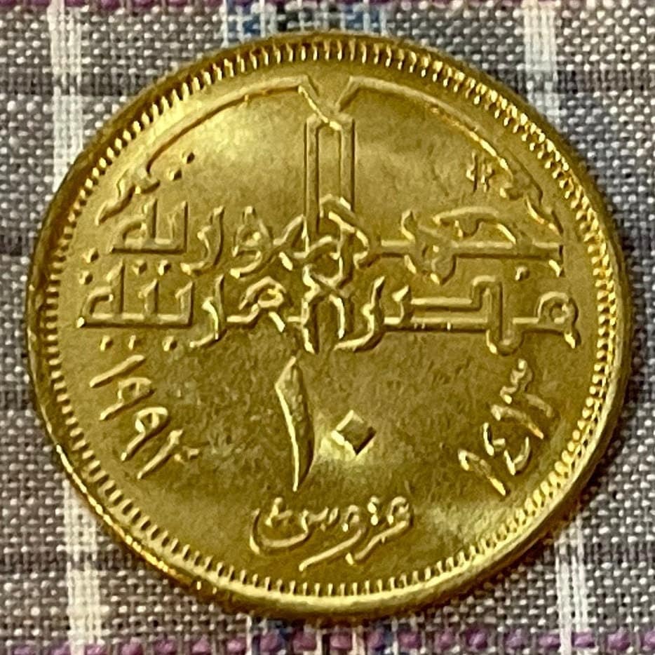 Alabaster Mosque at Saladin Citadel 10 Qirsh Egypt Authentic Coin Money for Jewelry (Great Mosque of Muhammad Ali Pasha) (Citadel of Cairo)