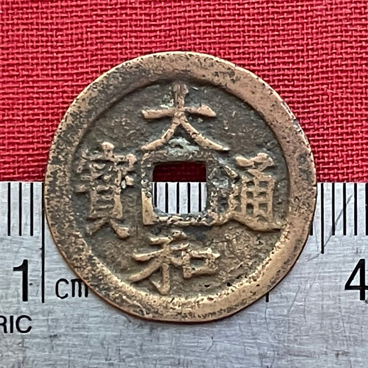 Empress Dowager Tuyên Từ (Date: 1443-1453) Đại Hòa Thông Bảo Reign Title for Child Emperor Lê Nhân Tông 1 Văn Vietnam Authentic Coin FAIR