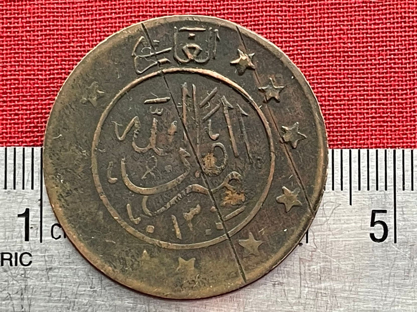 Afghan Mosque with Stars 1919 Great Game Ghazi Amanullah Khan 3 Shahi Afghanistan Authentic Coin Money for Jewelry (CONDITION: Fair)