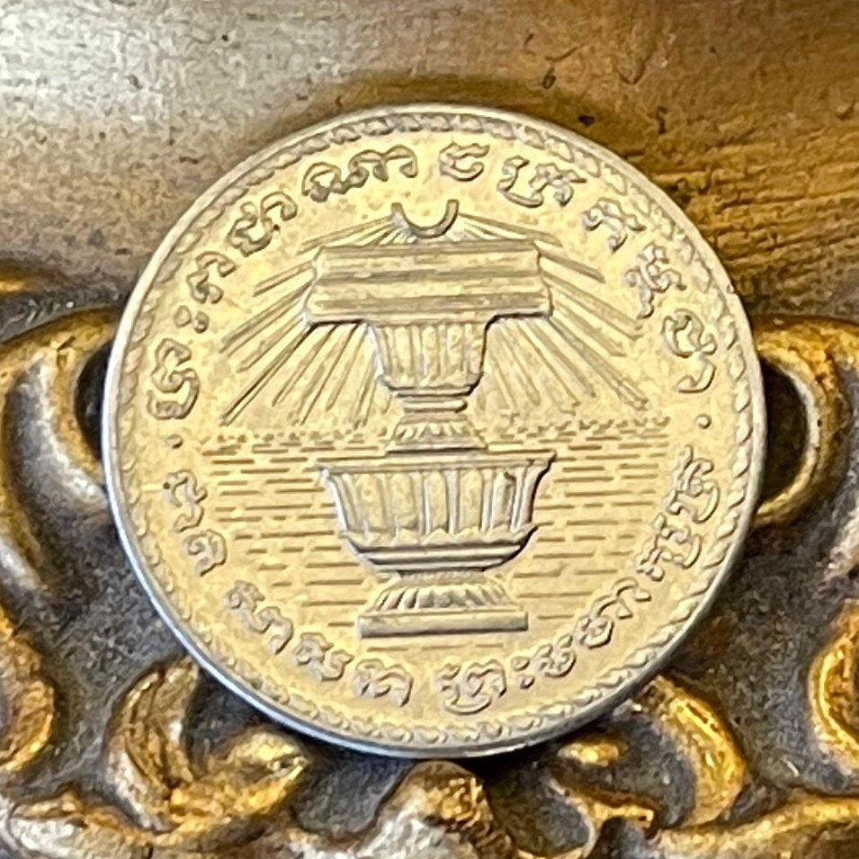 Om Enlightenment Symbol & Buddhist Alms Bowls 200 Riels Cambodia Authentic Coin Money for Jewelry (1994) (Mantra) (Bodhisattva)