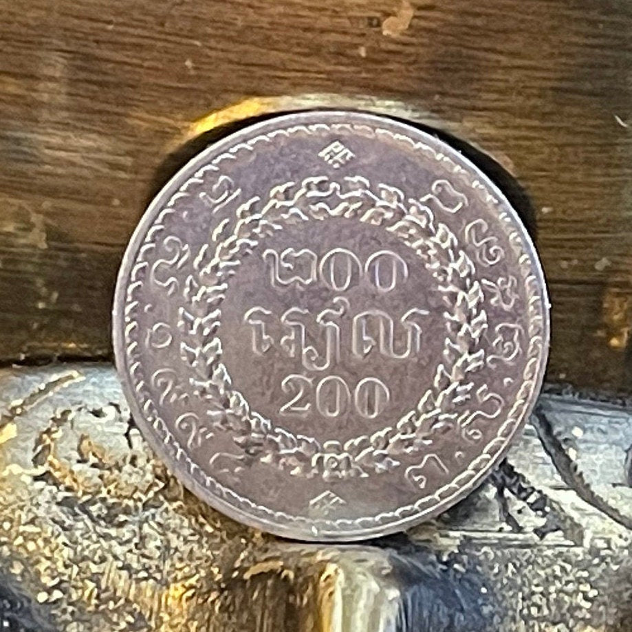 Cambodian Riel Coin