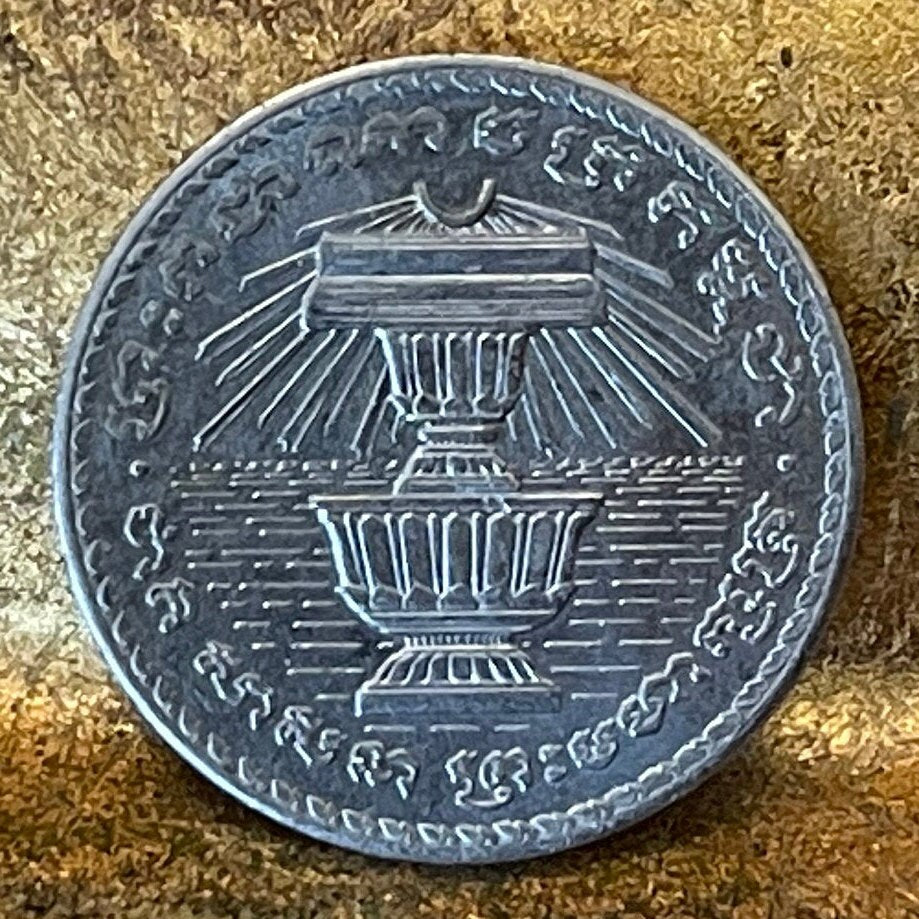 Om Enlightenment Symbol & Buddhist Alms Bowls 200 Riels Cambodia Authentic Coin Money for Jewelry (1994) (Mantra) (Bodhisattva)