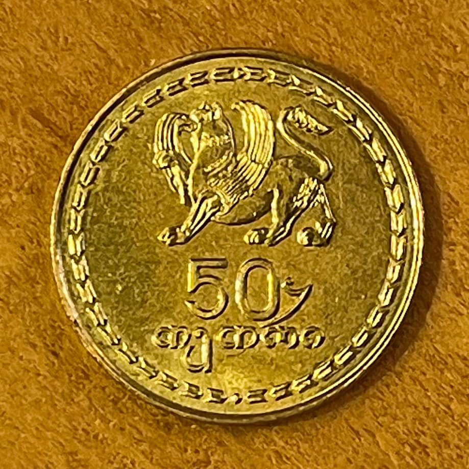 Griffin of Samtavisi Cathedral & Borjgali 50 Tetri Georgia Authentic Coin Charm for Jewelry and Craft Making (1993) (Gryphon) (Griffon)