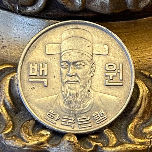 Admiral Yi Sun-sin 100 Won Korea Authentic Coin Money for Jewelry and Craft Making (National Hero) (South Korea) (Anti-imperialist)