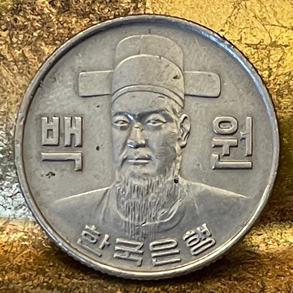 Admiral Yi Sun-sin 100 Won Korea Authentic Coin Money for Jewelry and Craft Making (National Hero) (South Korea) (Anti-imperialist)