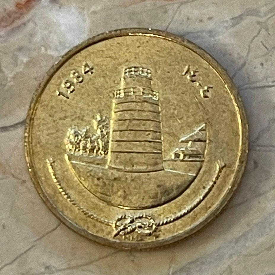 Malé Friday Mosque 25 Laari Maldives Authentic Coin Money for Jewelry and Crafts Making (Islam) (Coral)
