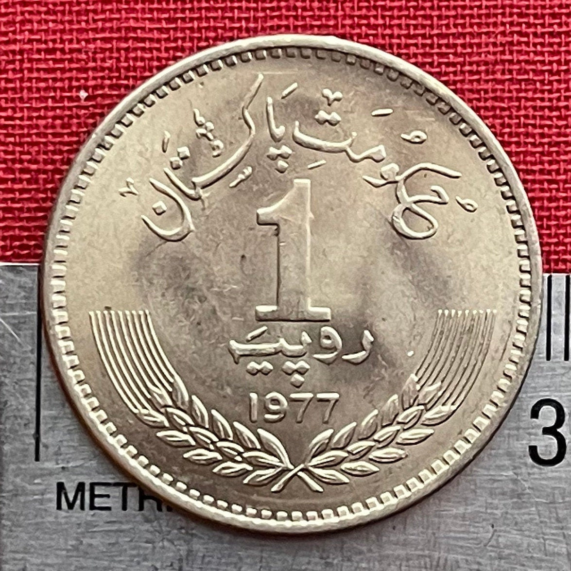 Allama Muhammad Iqbal 1 Rupee Pakistan Authentic Coin Money for Jewelry and Craft Making (1977) (Urdu Poetry)