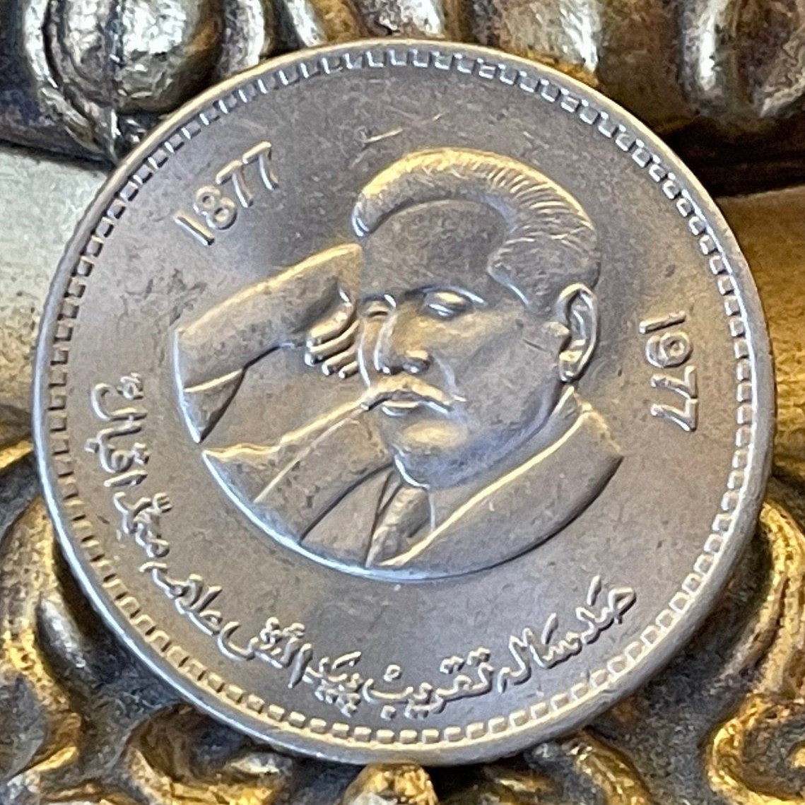 Allama Muhammad Iqbal 1 Rupee Pakistan Authentic Coin Money for Jewelry and Craft Making (1977) (Urdu Poetry)