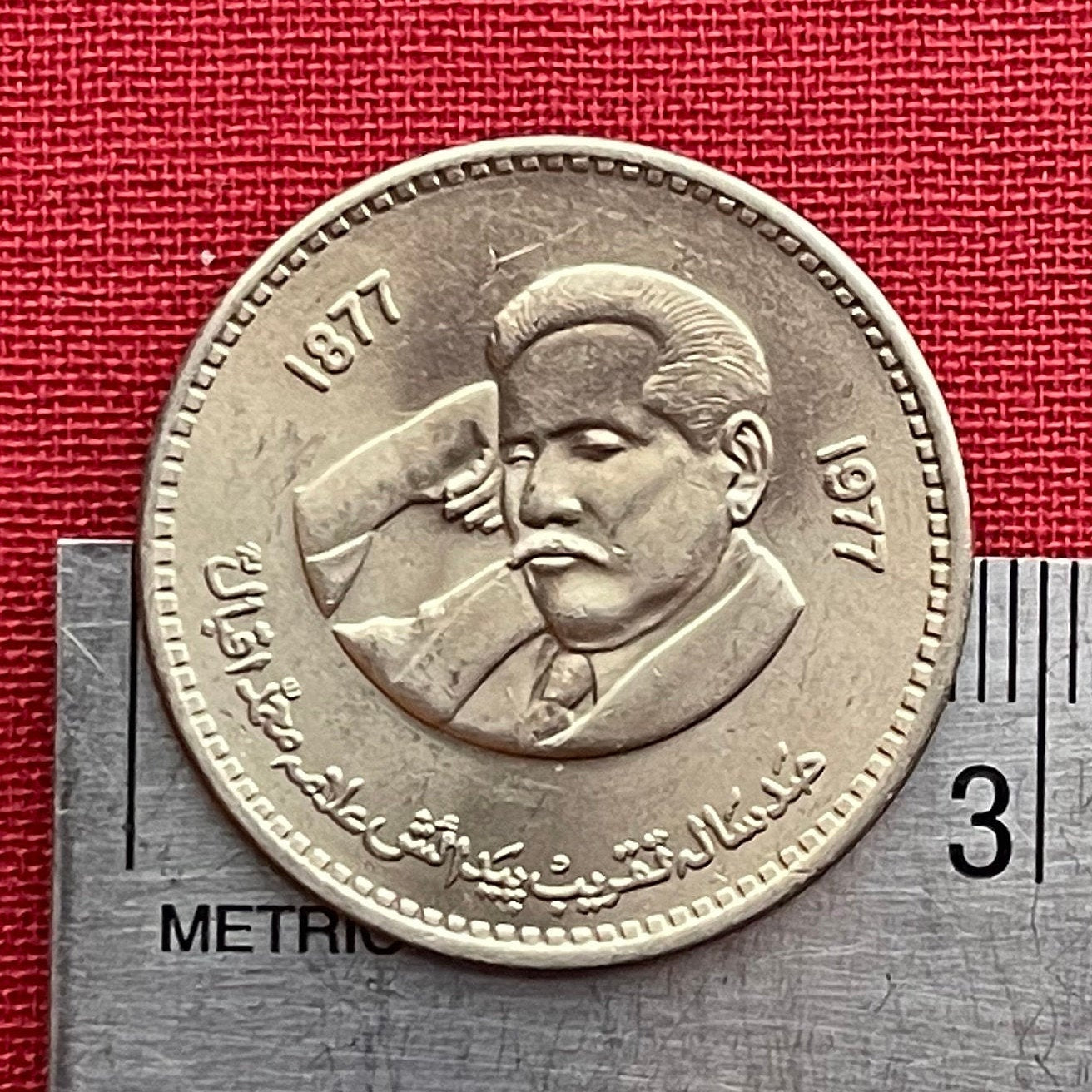 Allama Muhammad Iqbal 1 Rupee Pakistan Authentic Coin Money for Jewelry and Craft Making (1977) (Urdu Poetry)