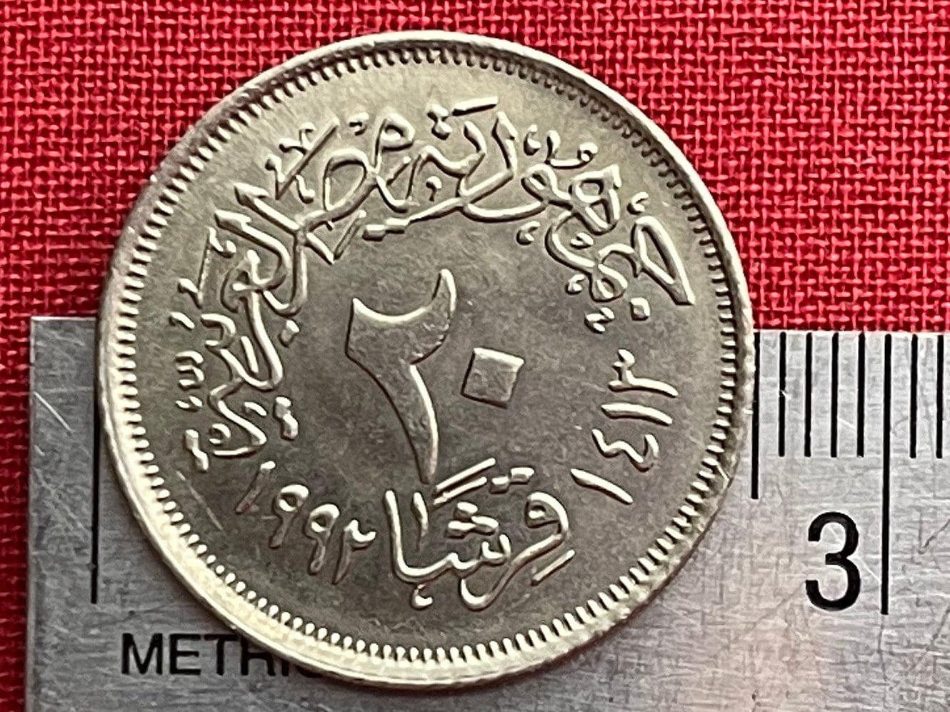 Al-Azhar Mosque 20 Quirsh Egypt Authentic Coin Money for Jewelry and Craft Making (1992) (University)