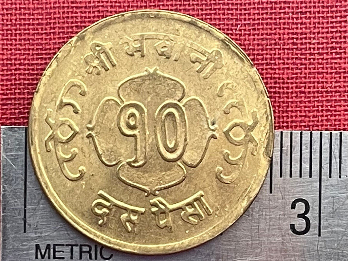 Trident Trishula, Sun, Moon 10 Paisa Nepal Authentic Coin Charm for Jewelry (Goddess Taleju)(Goddess Shri Bhavani) (Goddess Durga) 1964