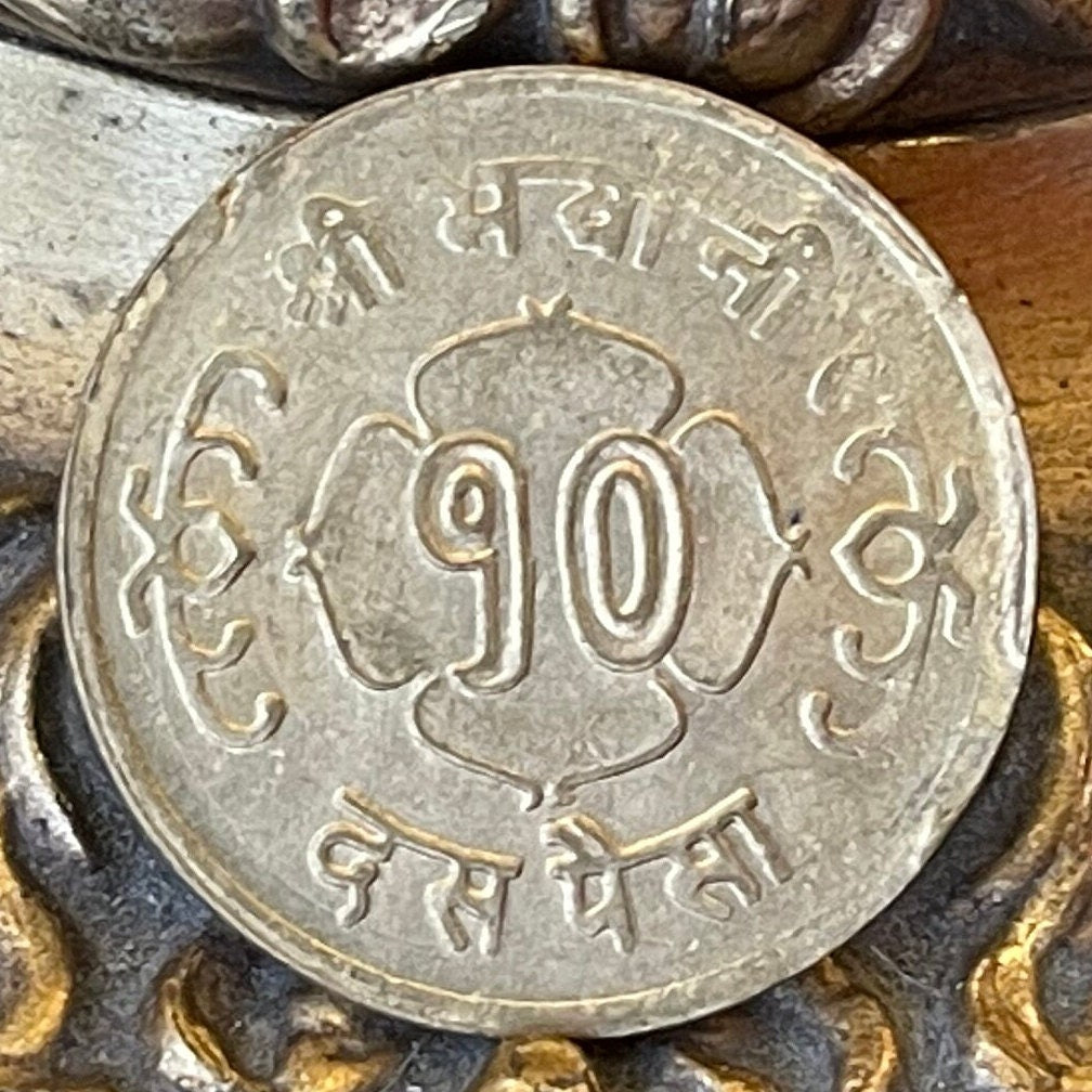 Trident Trishula, Sun, Moon 10 Paisa Nepal Authentic Coin Charm for Jewelry (Goddess Taleju)(Goddess Shri Bhavani) (Goddess Durga) 1964