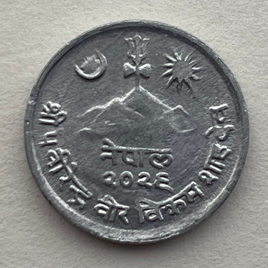 Himalayan Pheasant & Mount Everest with Trident Trishula 5 Paisa Nepal Authentic Coin Charm for Jewelry (Goddess Taleju) (Sagarmatha) Monal