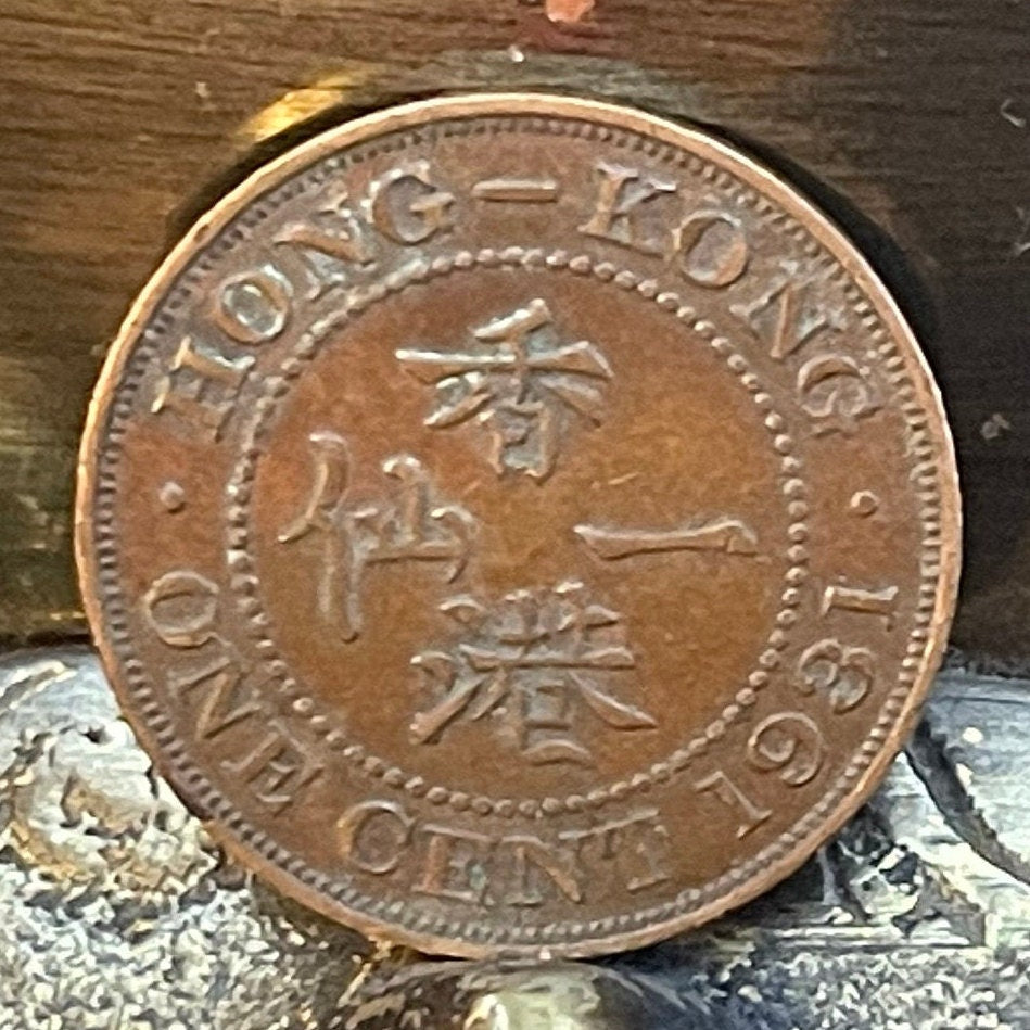 King George V 1 Cent Hong Kong Authentic Coin Money for Jewelry (Emperor of India) Chinese Characters (CONDITION Fine to Very Fine)