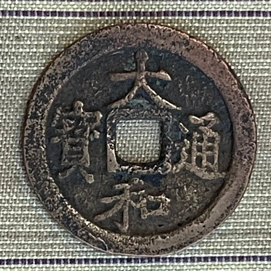 Empress Dowager Tuyên Từ (Date: 1443-1453) Đại Hòa Thông Bảo Reign Title for Child Emperor Lê Nhân Tông 1 Văn Vietnam Authentic Coin FAIR